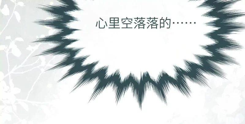 第20话：捅了猴子窝？？ 第95页
