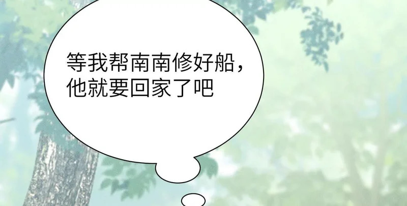 第20话：捅了猴子窝？？ 第99页