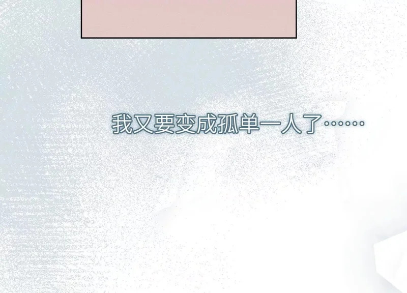 第20话：捅了猴子窝？？ 第104页