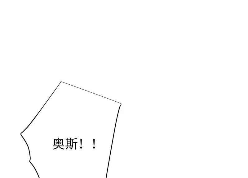 第20话：捅了猴子窝？？ 第106页