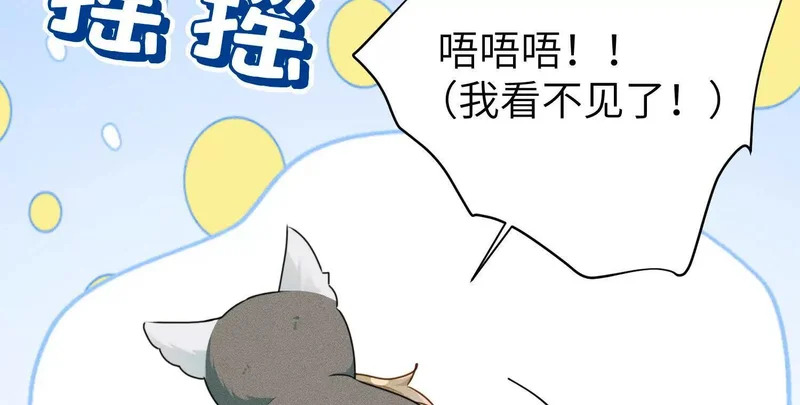 第20话：捅了猴子窝？？ 第121页