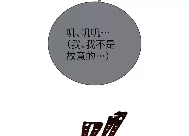 第20话：捅了猴子窝？？ 第129页