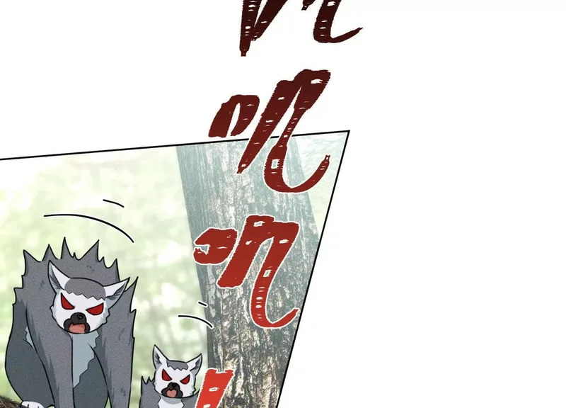 第20话：捅了猴子窝？？ 第130页