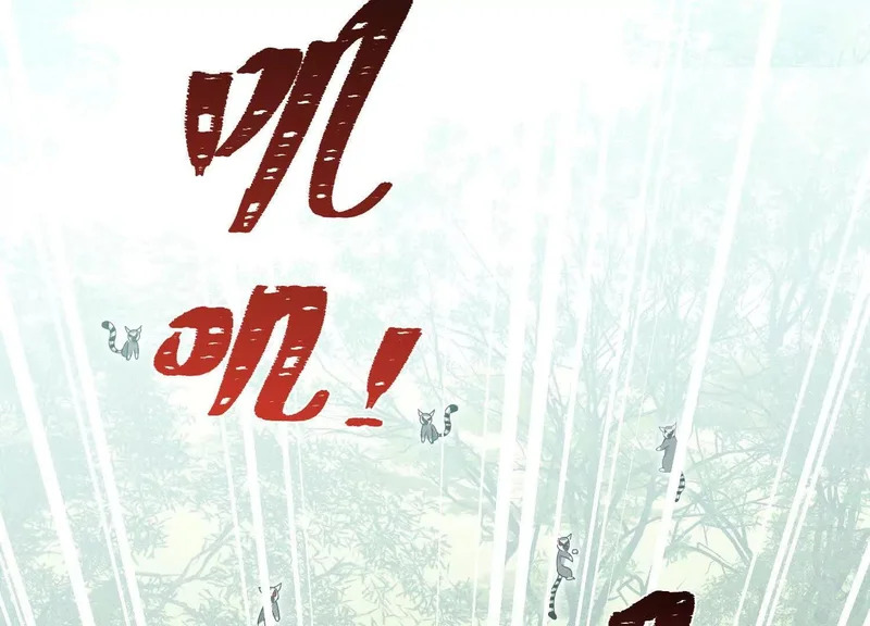 第20话：捅了猴子窝？？ 第133页