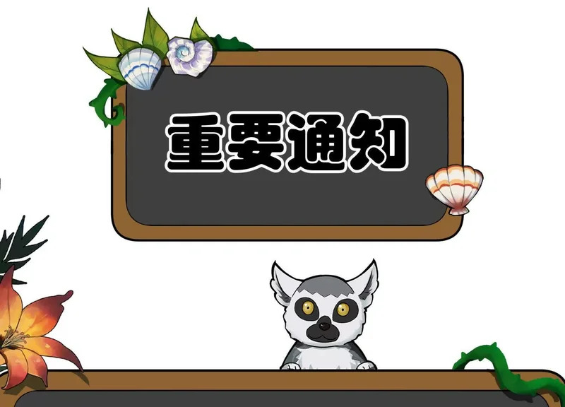 更新通知 第1页