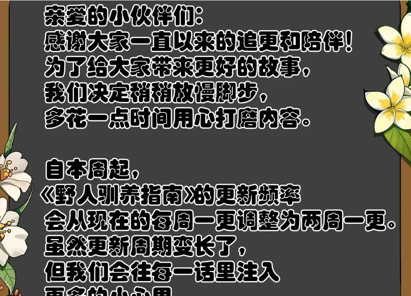 更新通知 第2页