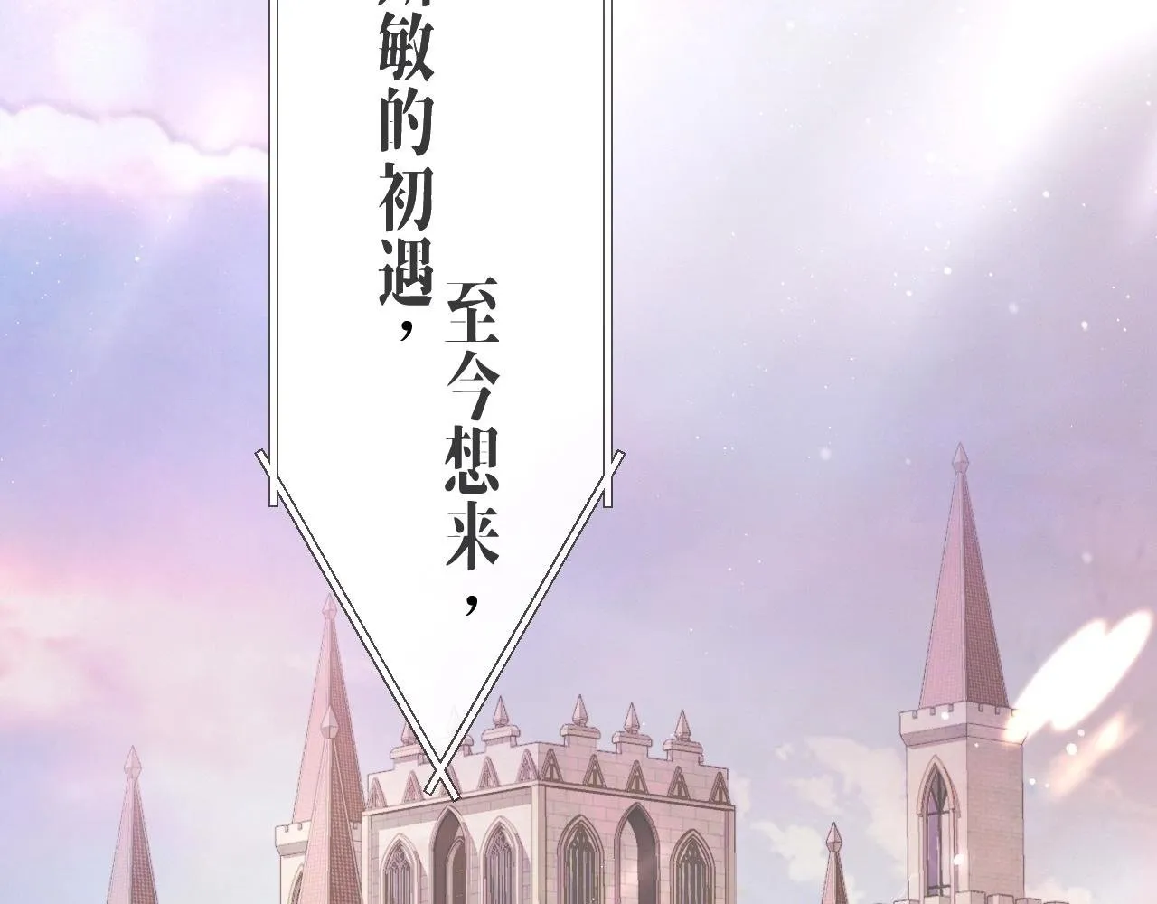 第1话 初见如梦 第2页