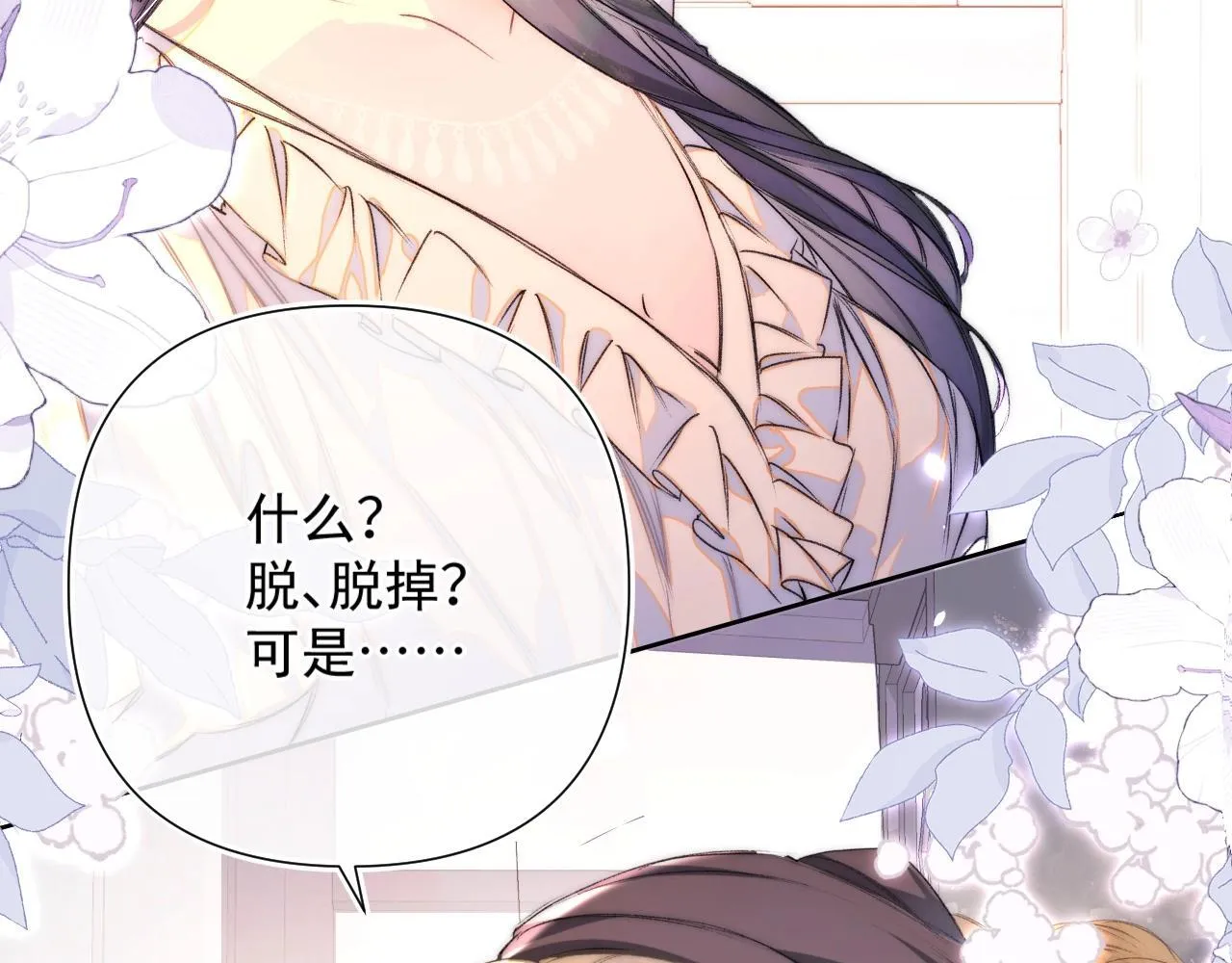 第1话 初见如梦 第8页