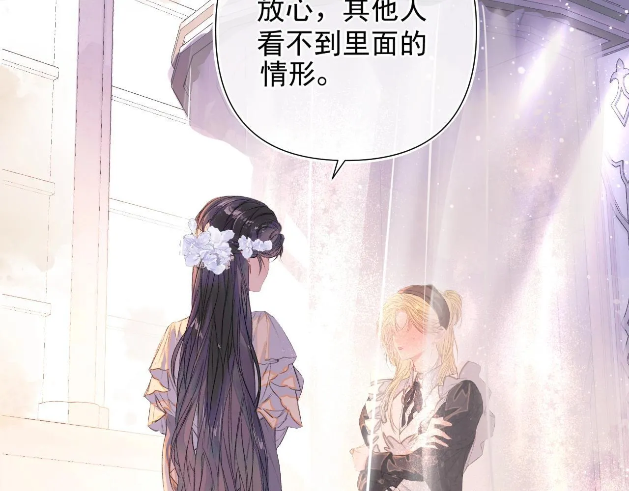 第1话 初见如梦 第11页