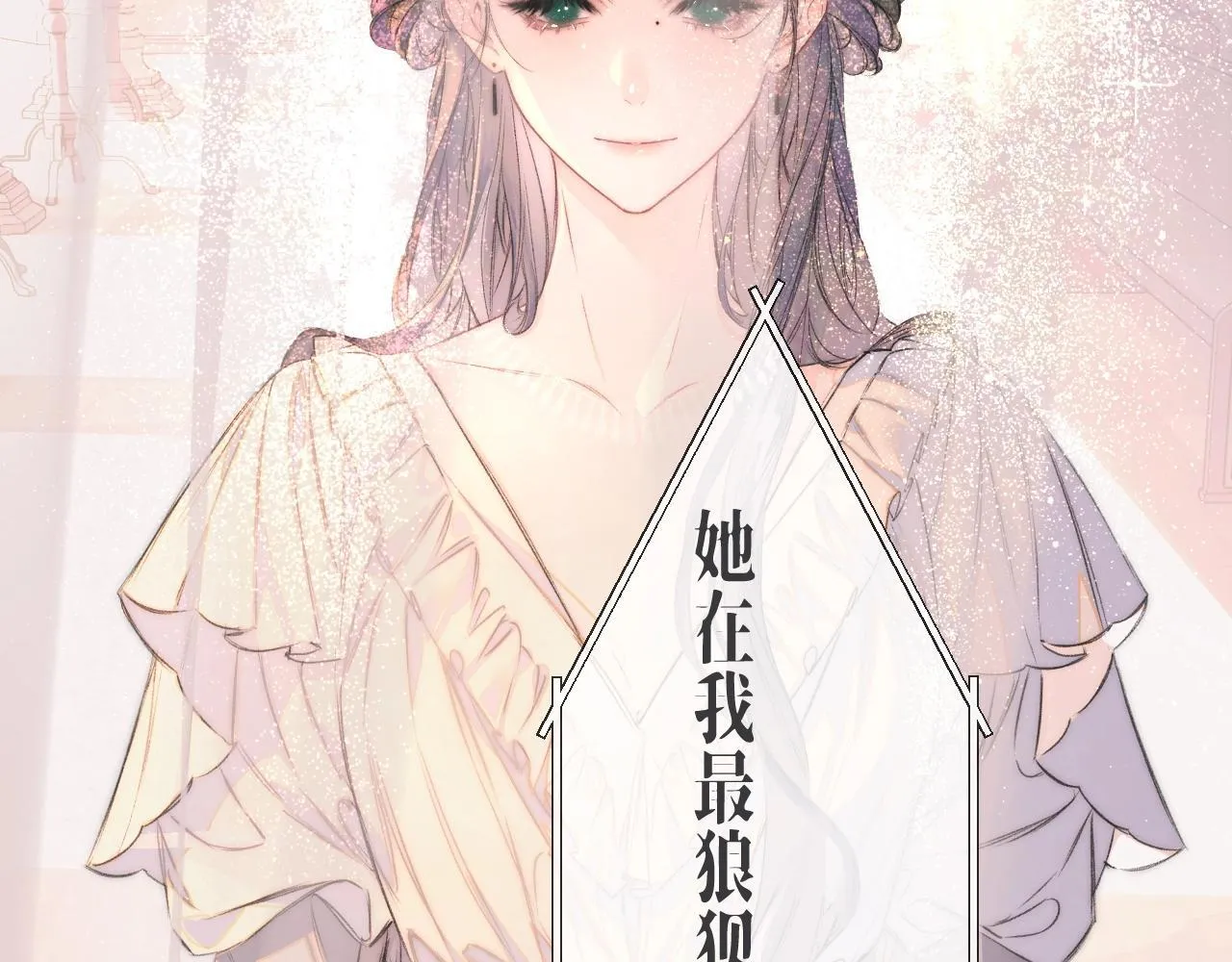 第1话 初见如梦 第14页