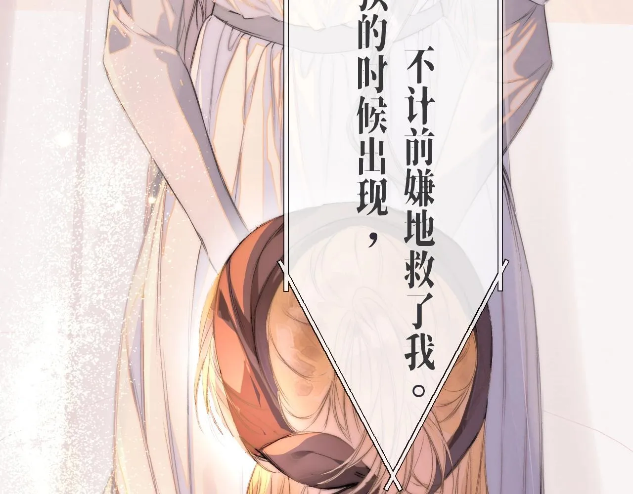 第1话 初见如梦 第15页