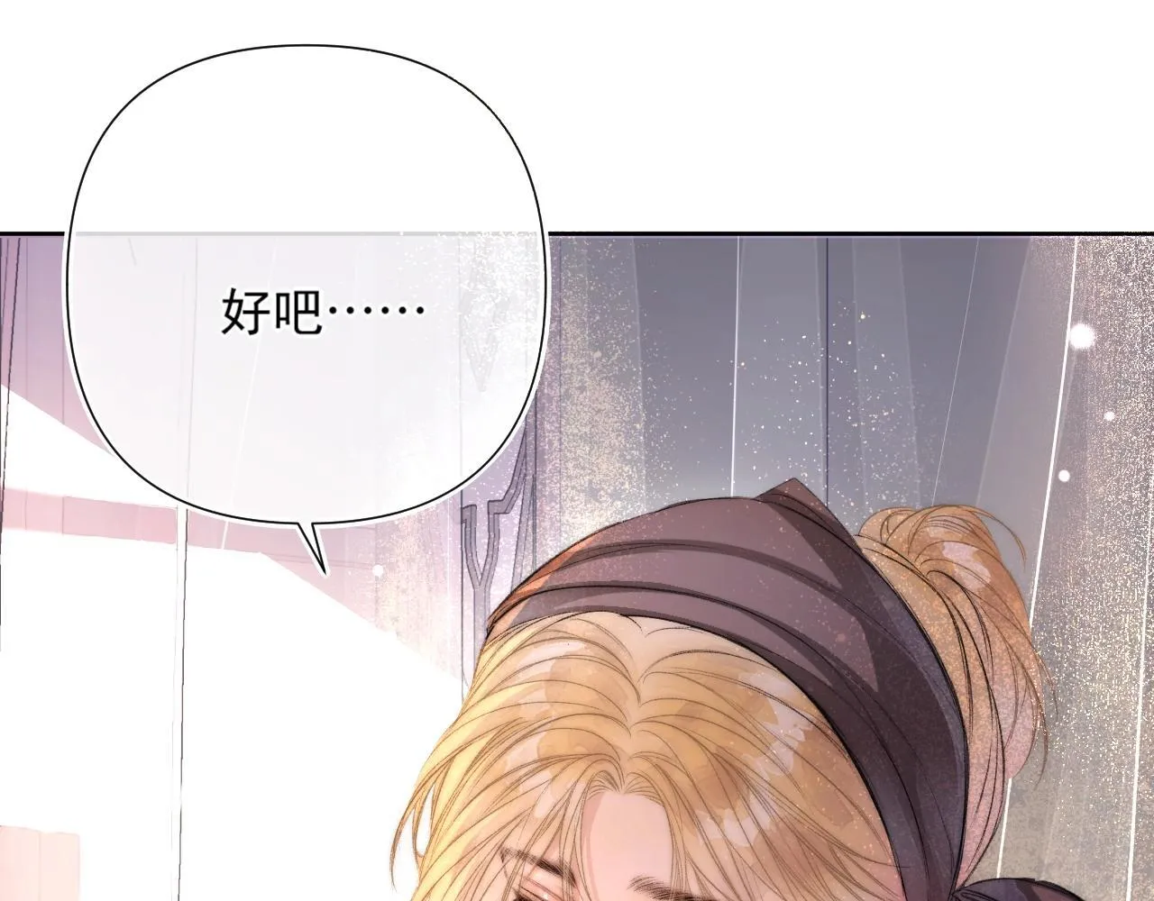 第1话 初见如梦 第17页
