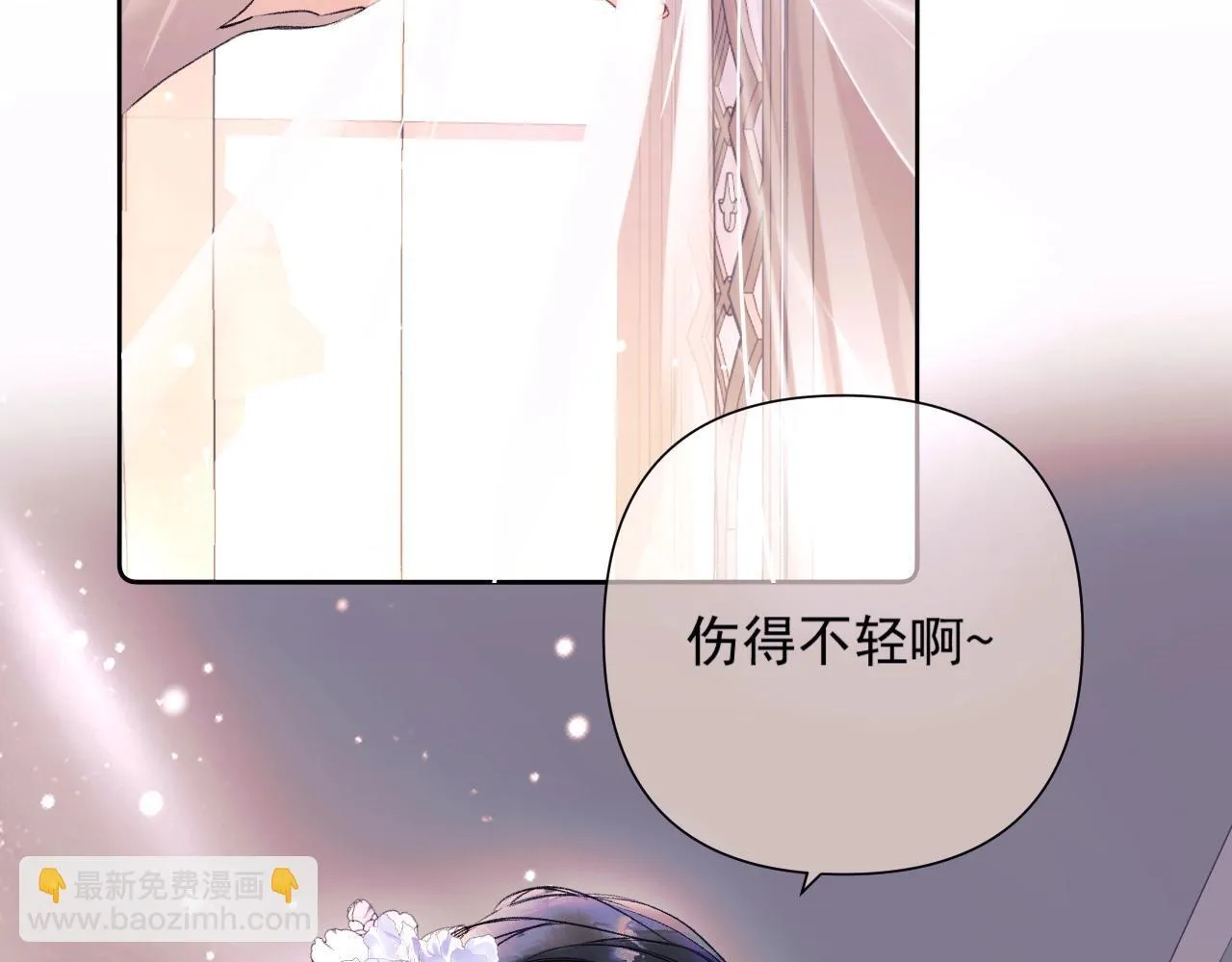 第1话 初见如梦 第22页