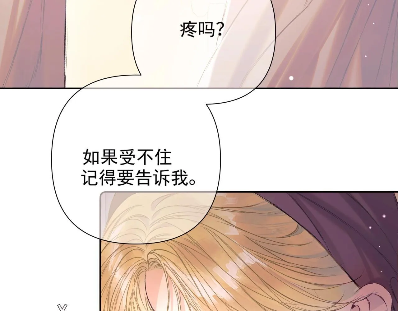 第1话 初见如梦 第25页