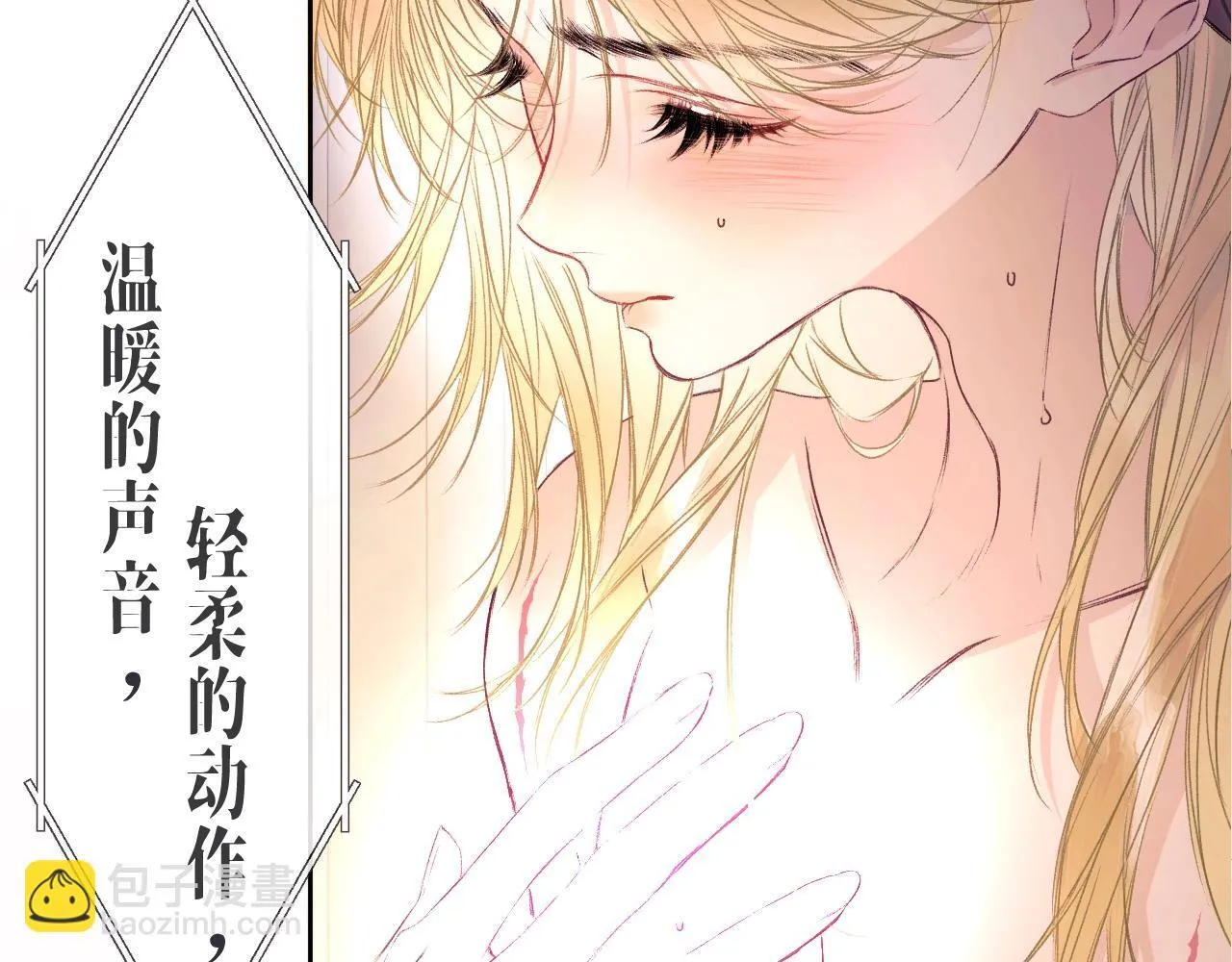 第1话 初见如梦 第26页