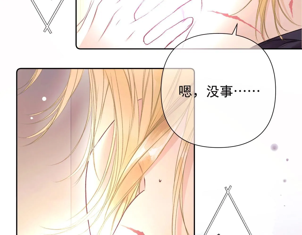 第1话 初见如梦 第27页