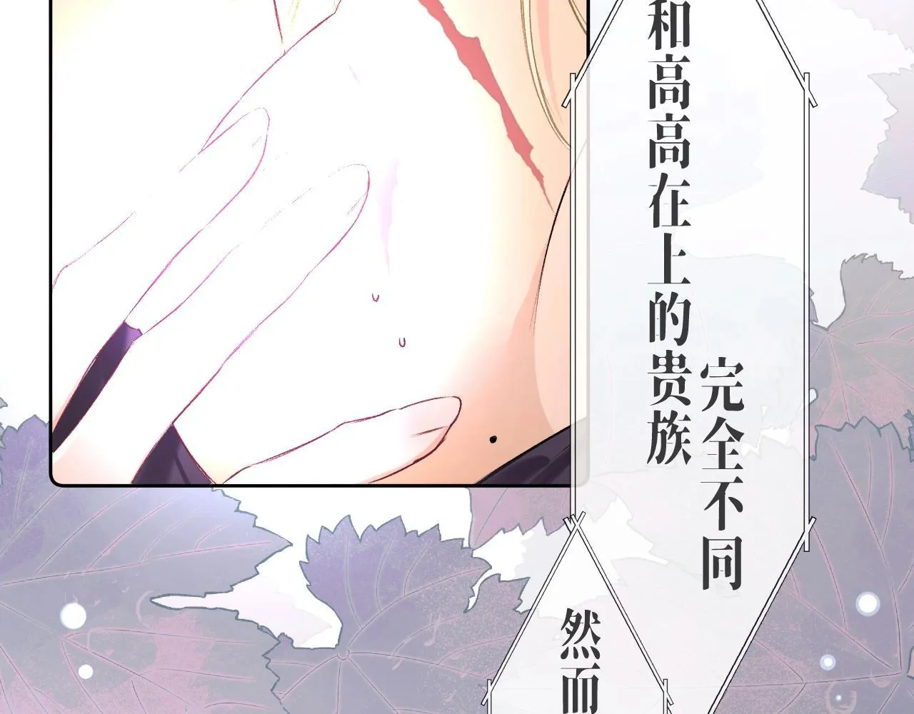 第1话 初见如梦 第28页