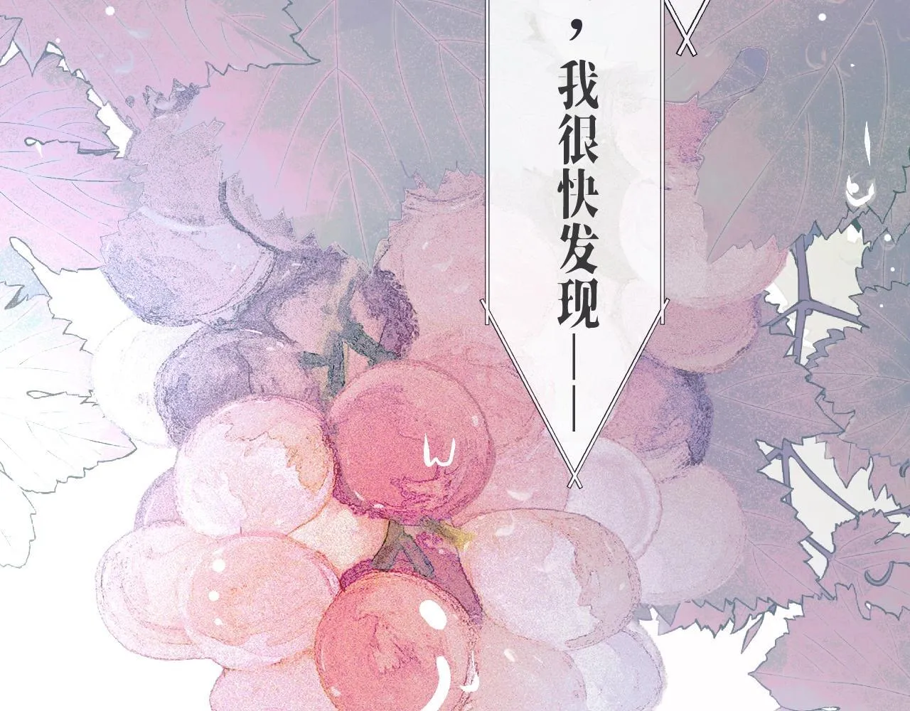 第1话 初见如梦 第29页