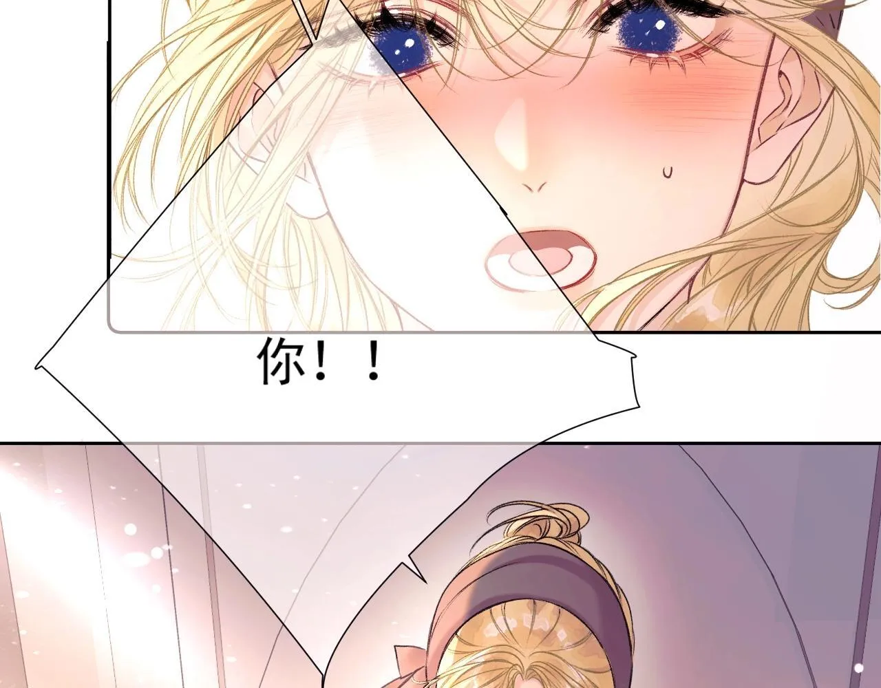 第1话 初见如梦 第31页
