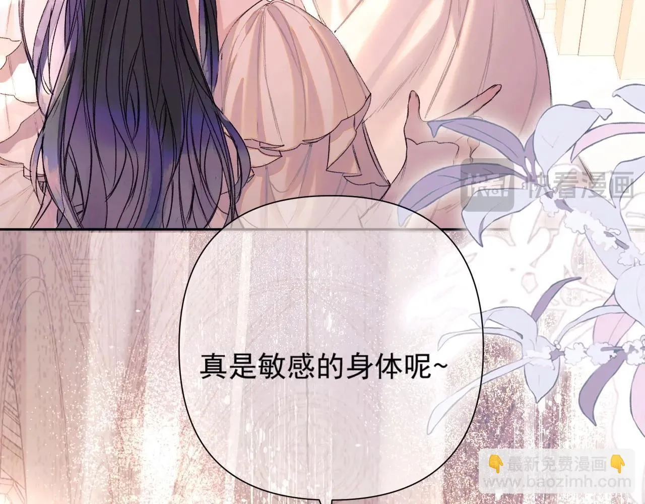 第1话 初见如梦 第33页