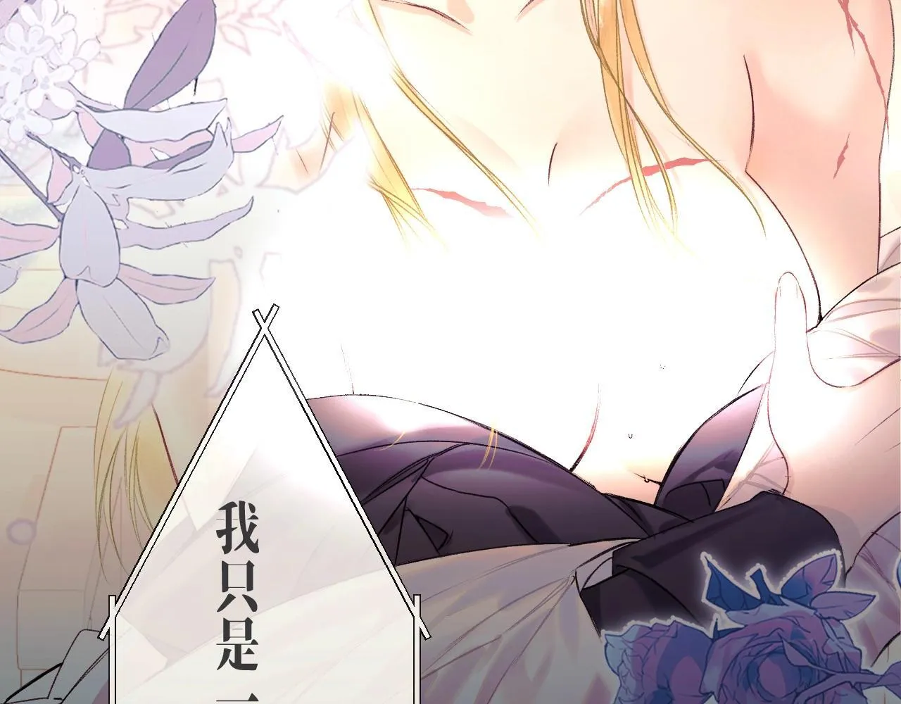 第1话 初见如梦 第38页