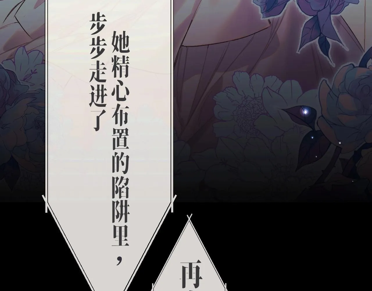 第1话 初见如梦 第39页