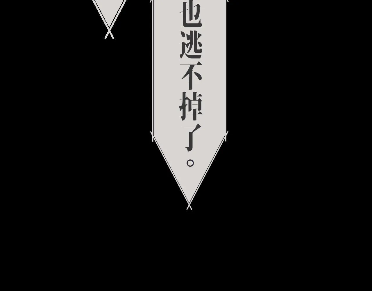 第1话 初见如梦 第40页