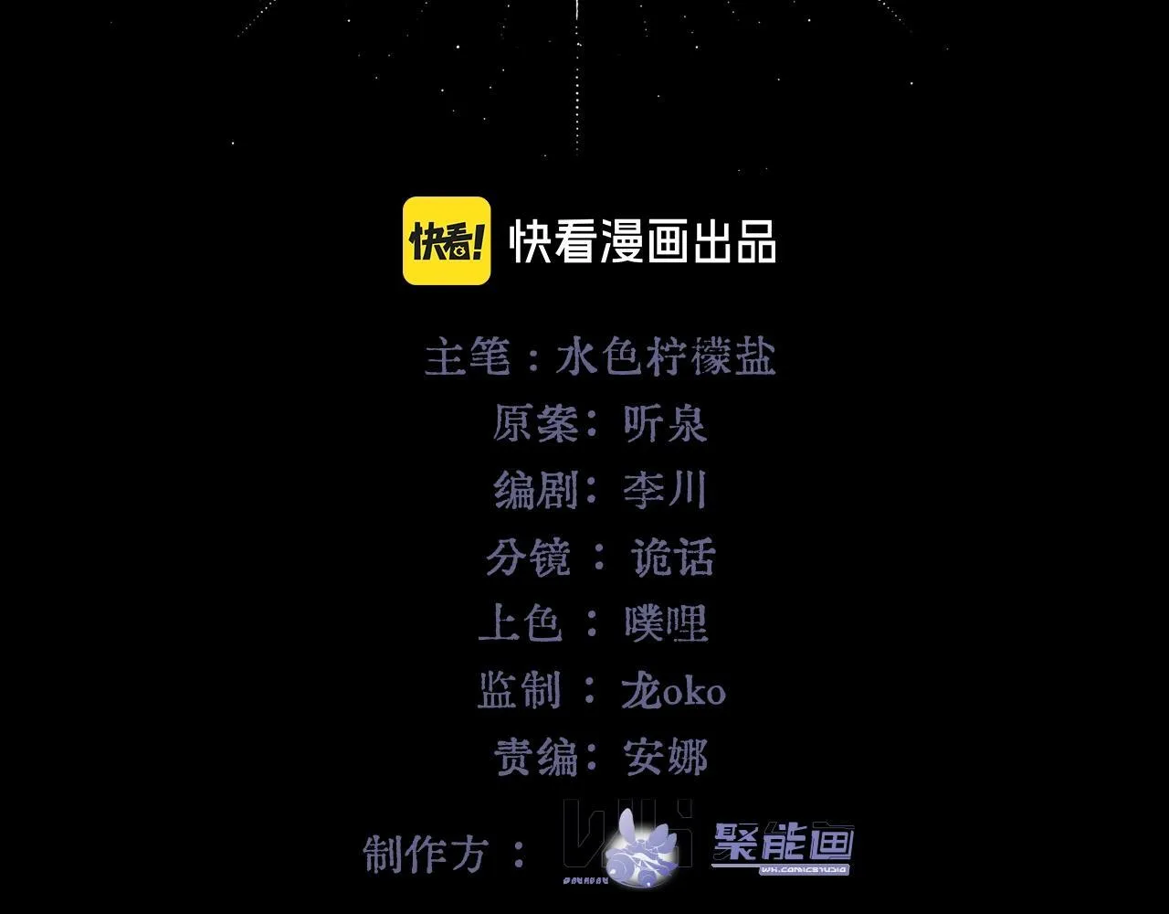 第1话 初见如梦 第43页