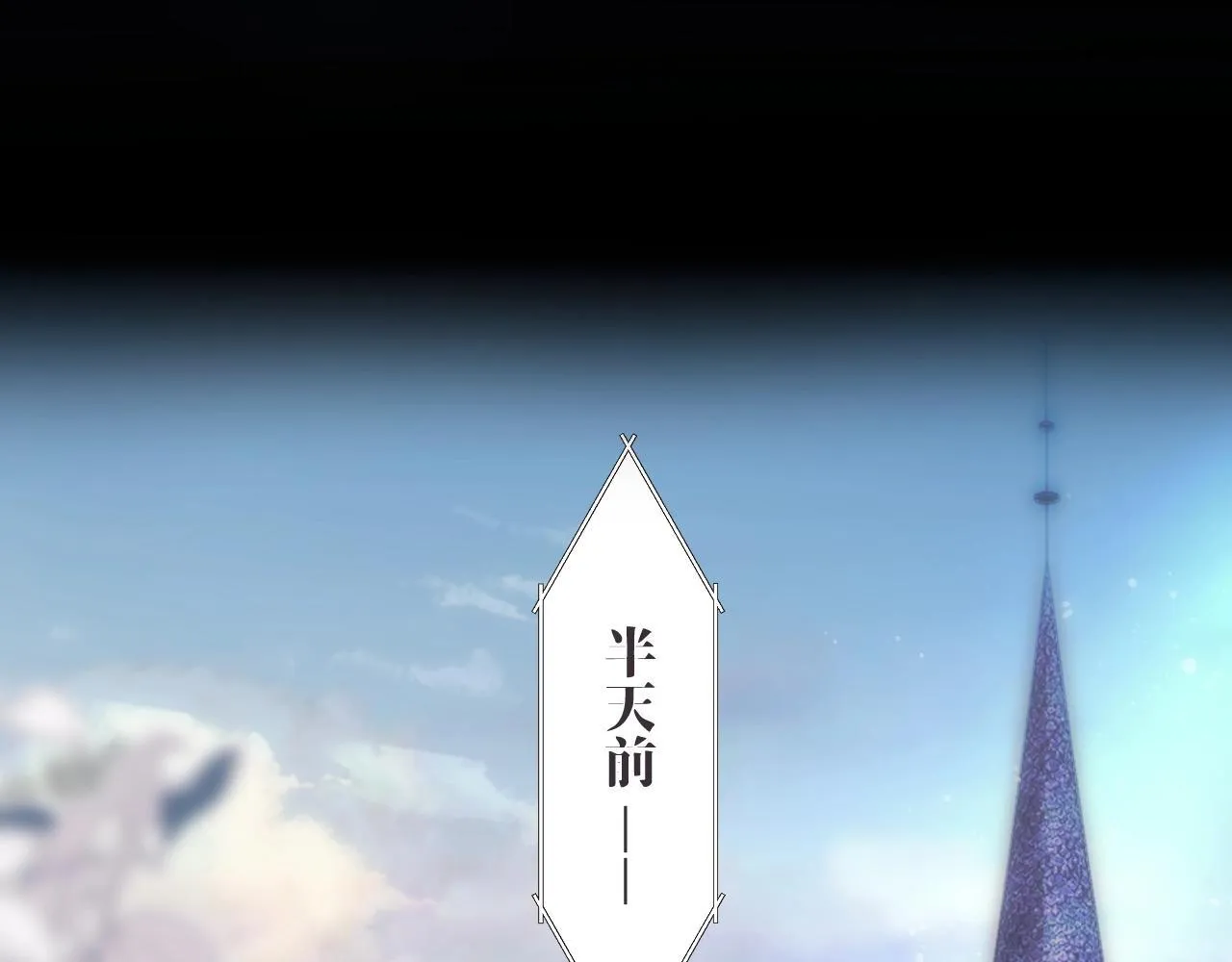 第1话 初见如梦 第45页