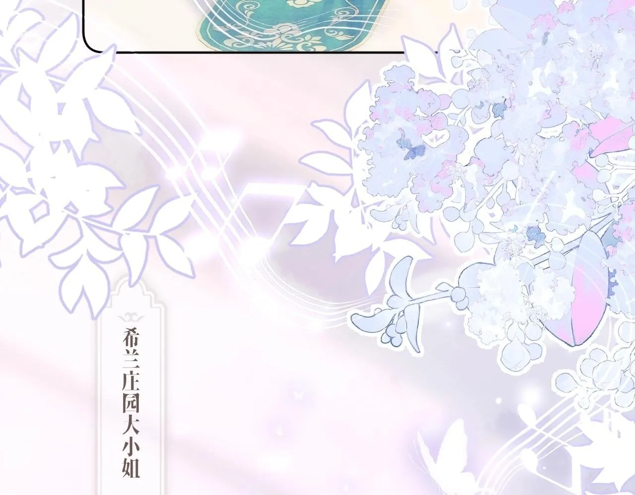 第1话 初见如梦 第50页