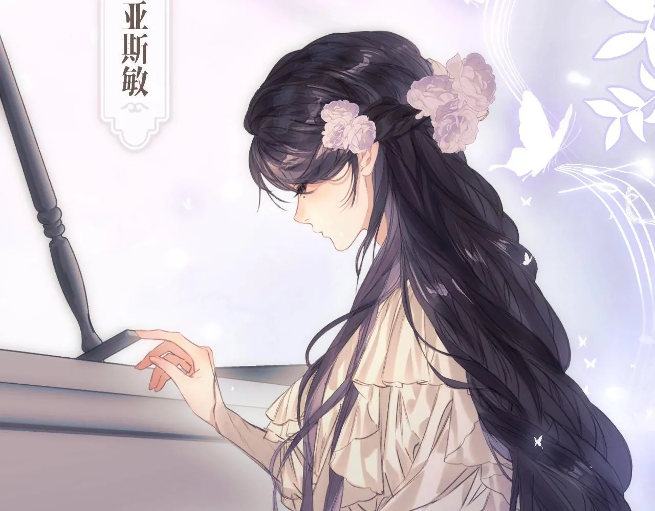 第1话 初见如梦 第51页