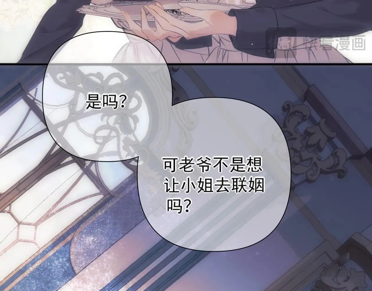第1话 初见如梦 第55页