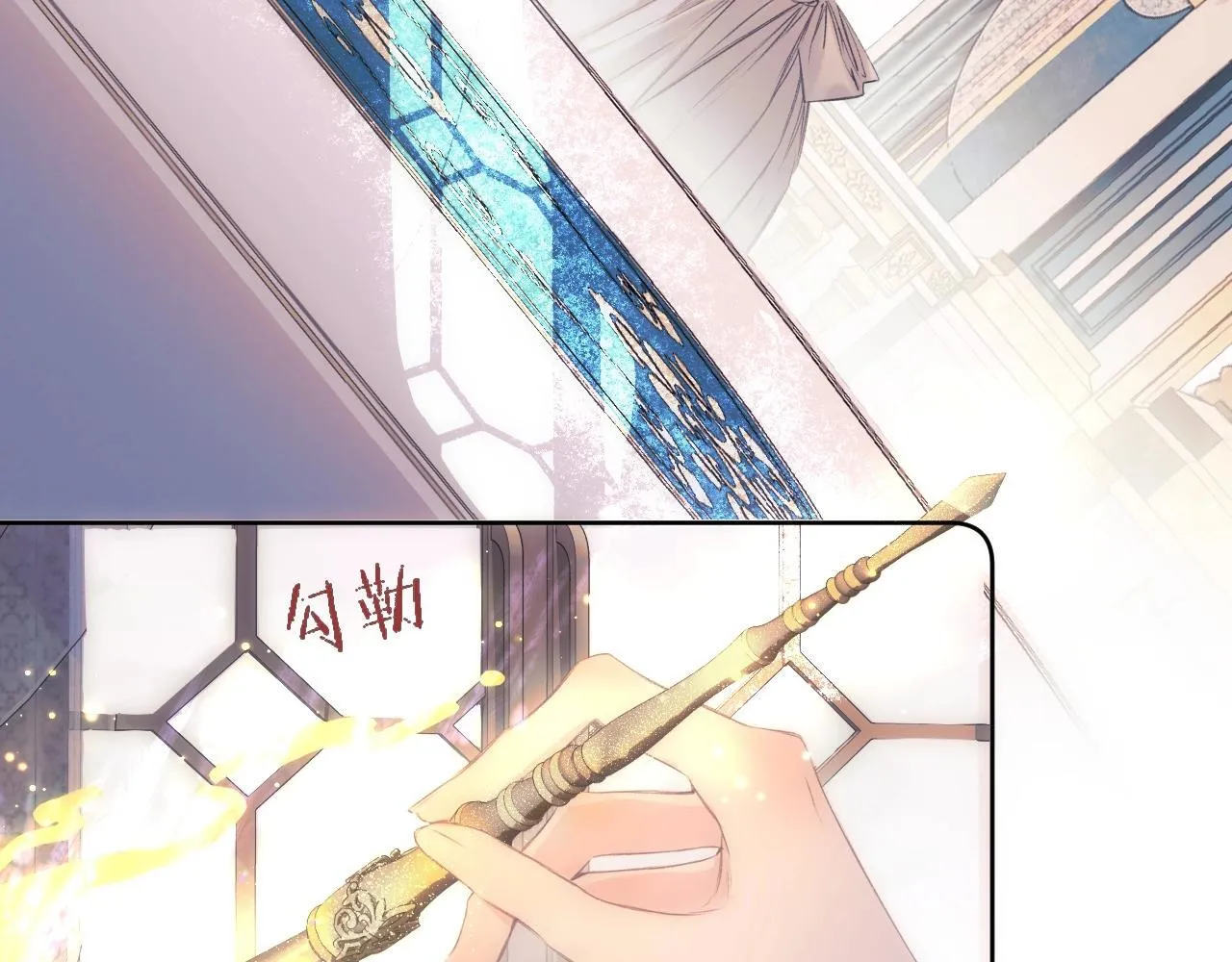 第1话 初见如梦 第58页