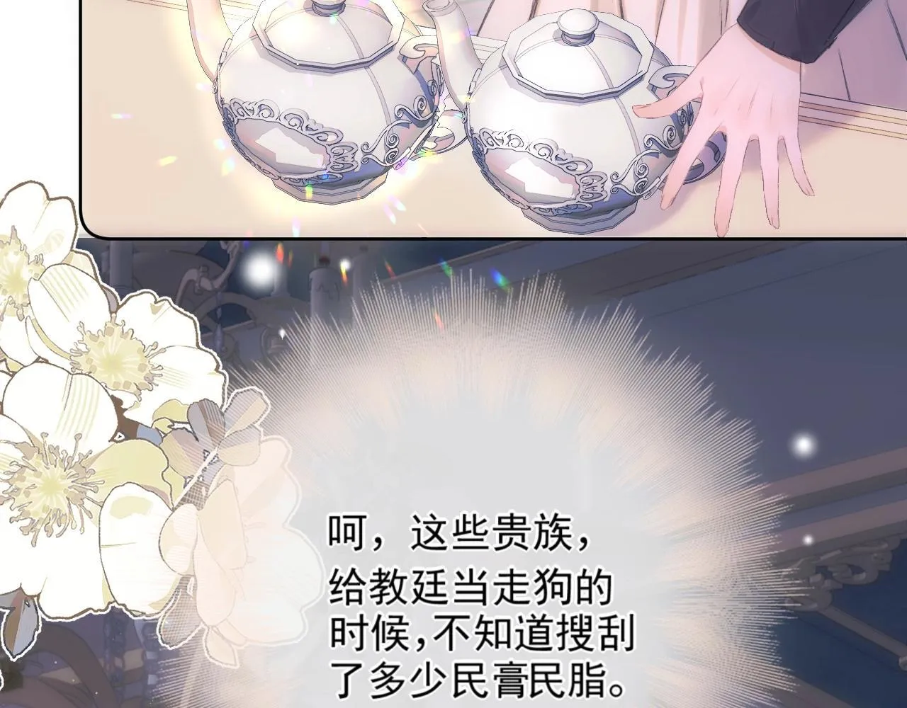 第1话 初见如梦 第60页