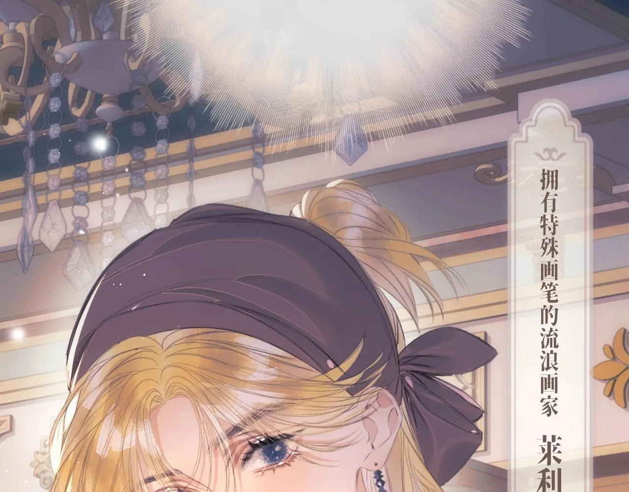 第1话 初见如梦 第61页