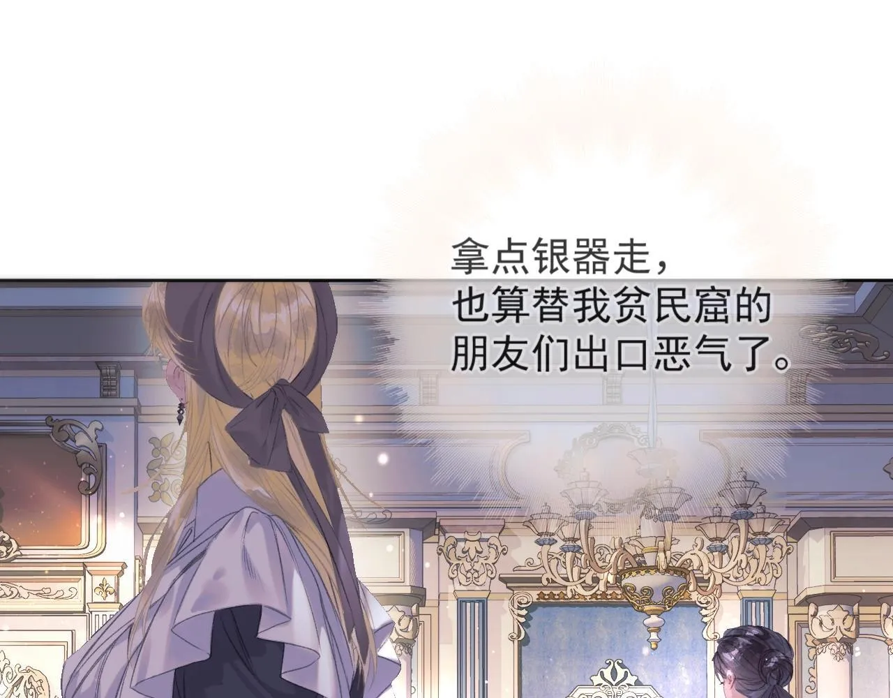 第1话 初见如梦 第64页