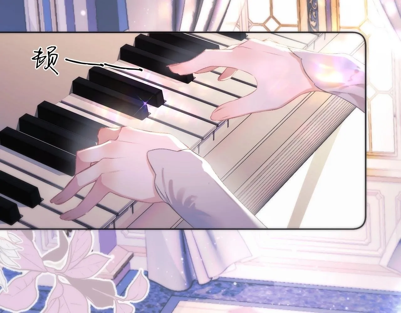 第1话 初见如梦 第68页