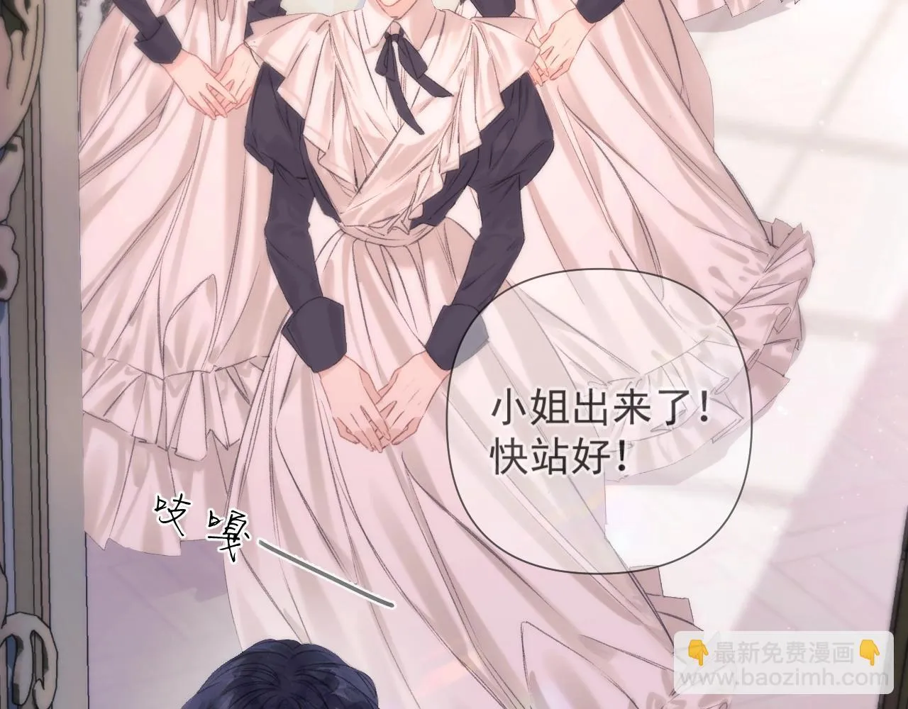 第1话 初见如梦 第75页