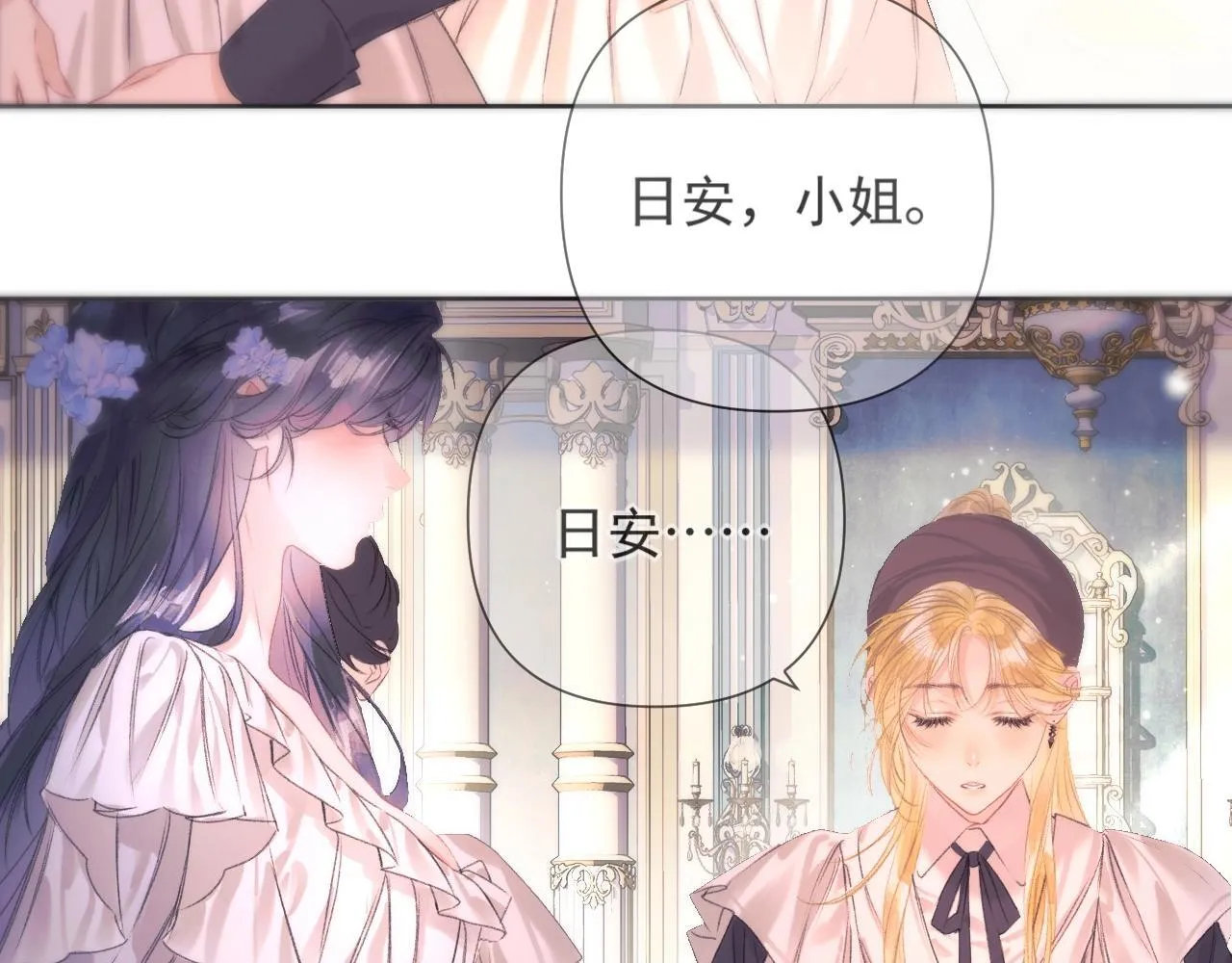 第1话 初见如梦 第78页