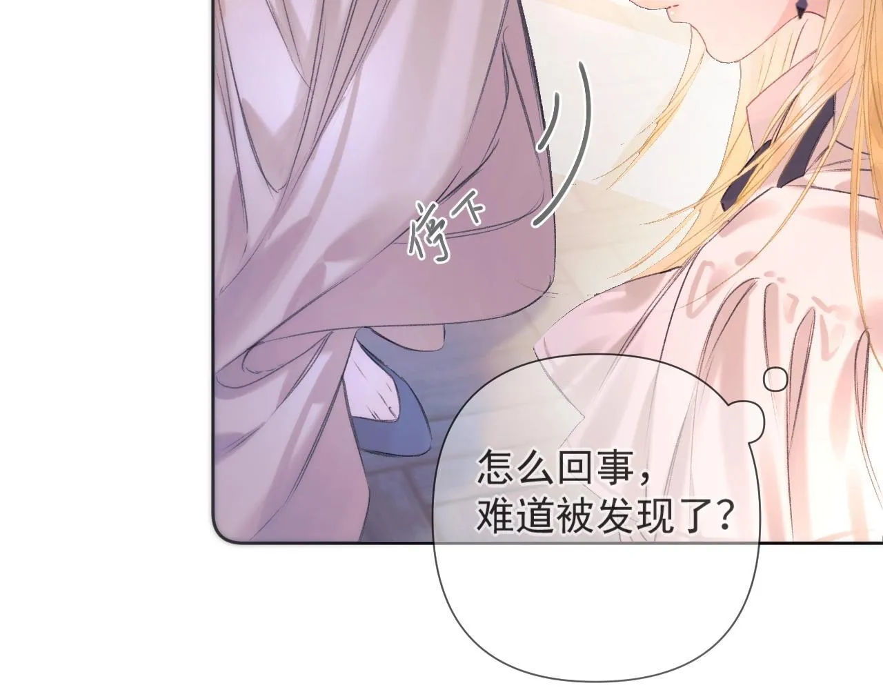 第1话 初见如梦 第82页