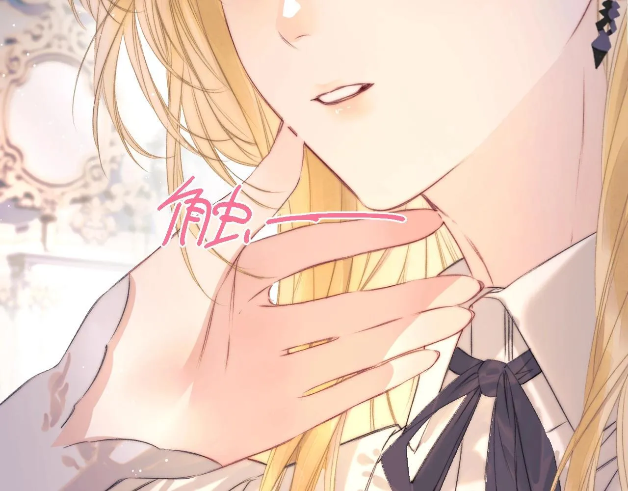 第1话 初见如梦 第84页