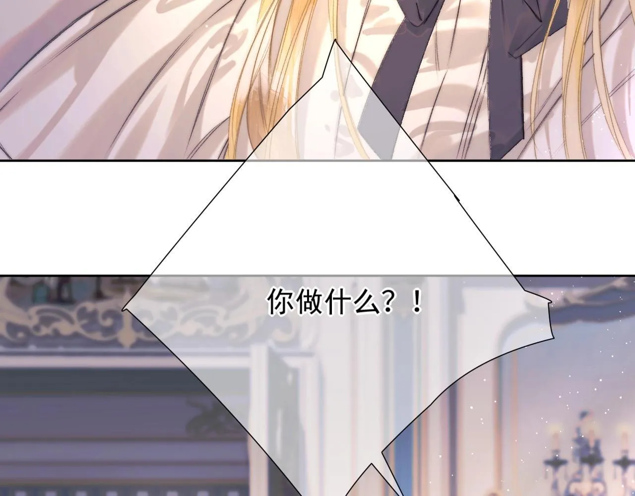 第1话 初见如梦 第85页