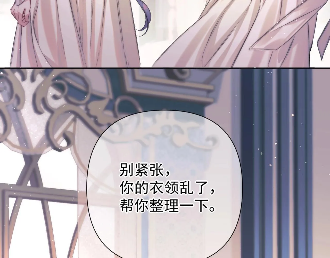 第1话 初见如梦 第87页