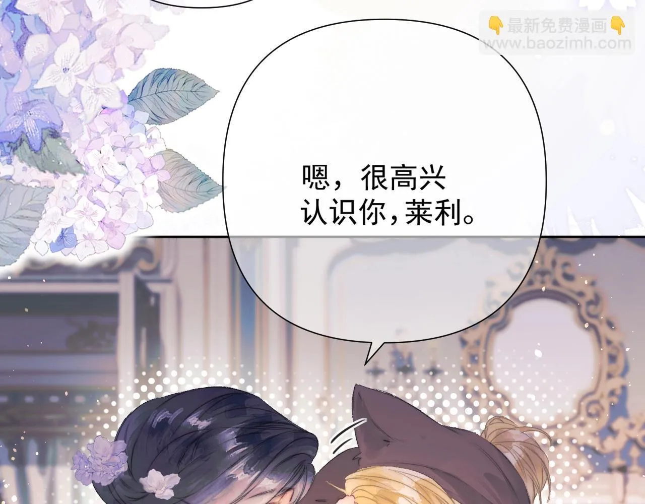 第1话 初见如梦 第96页