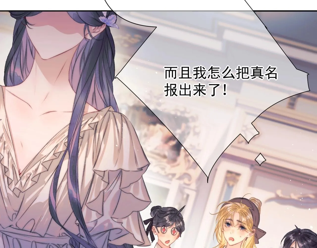第1话 初见如梦 第98页