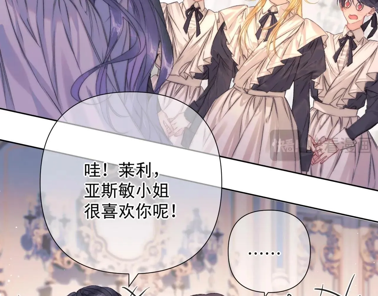 第1话 初见如梦 第99页