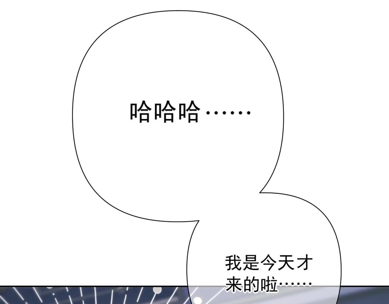 第1话 初见如梦 第102页