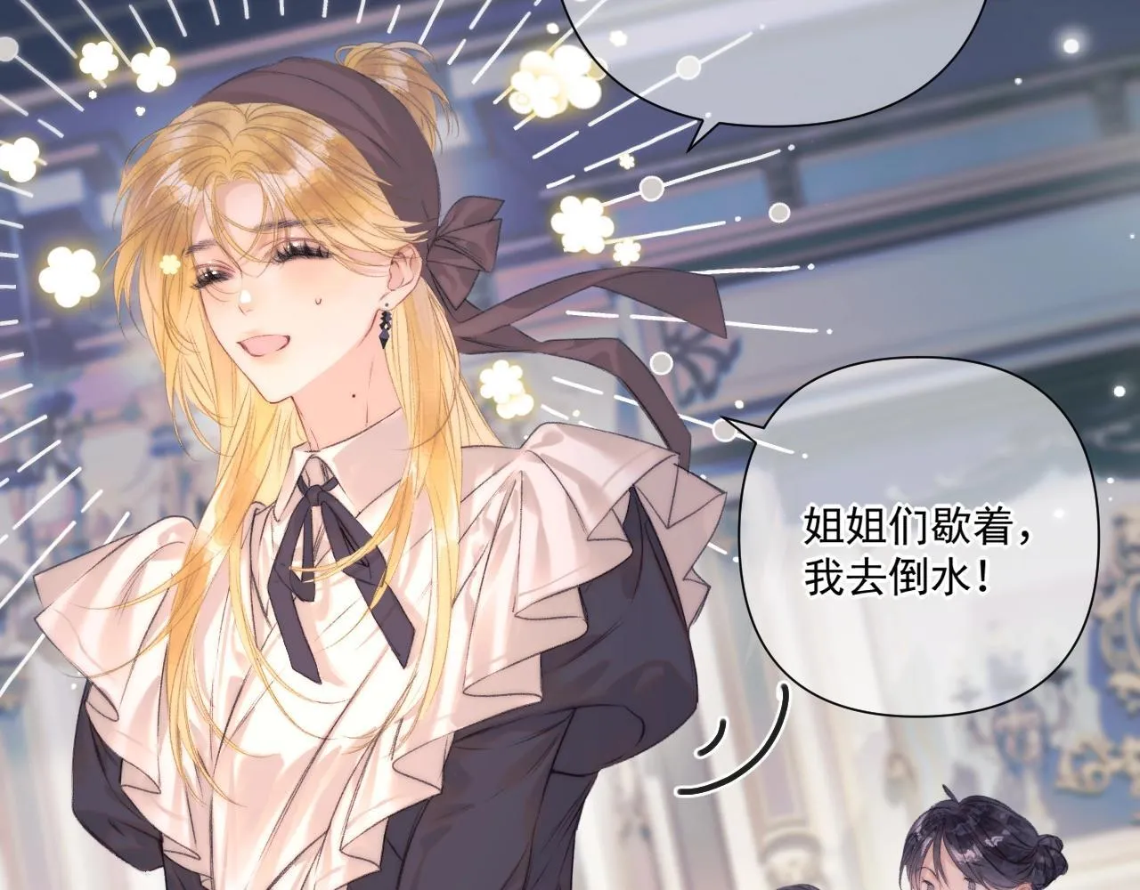 第1话 初见如梦 第103页