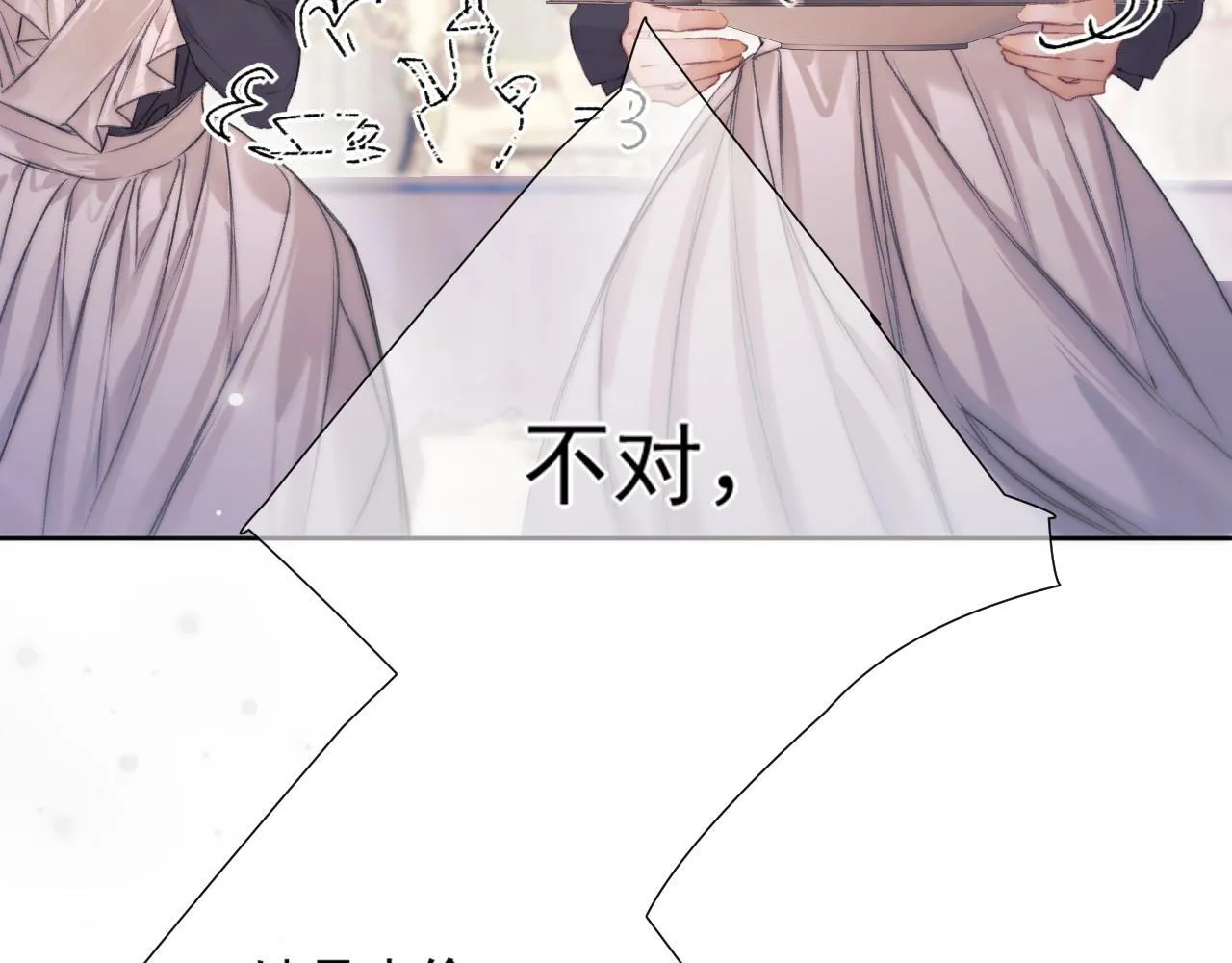 第1话 初见如梦 第111页