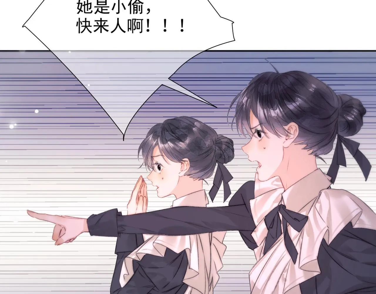 第1话 初见如梦 第112页
